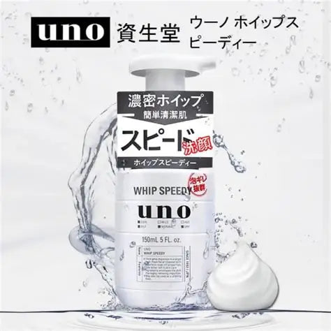 Shiseido - UNO Whip Speedy - 150ml