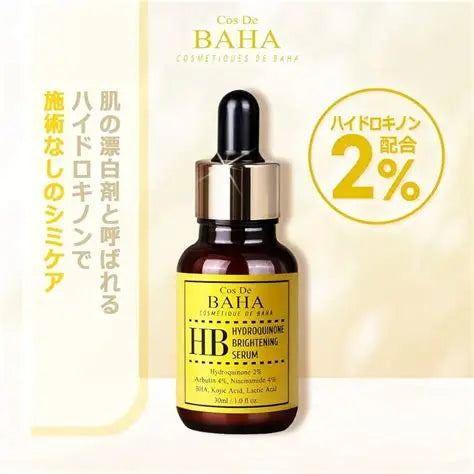 Cos de Baha -Hydroquinone Brightening Serum -30ml